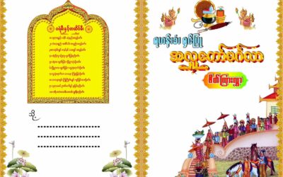 Ceremony of Ordination in 2025