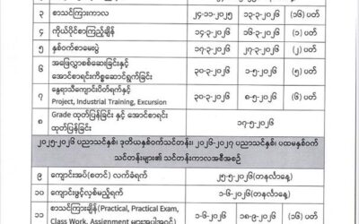 Academic Calendar 2025-2026 and 2026-2027 Academic Year